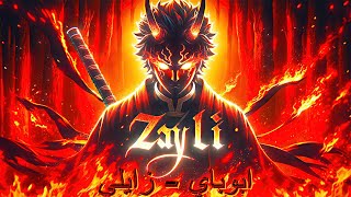 ibobai  Zayli『EDITAMV』 4K [upl. by Ottilie]