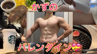 減量中のかずのバレンタイン💝肩トレamp筋肉チェック✅ハンバーグ食べてメンズ脱毛してスタバでコーヒー飲んで休憩して焼き肉で好きなお肉食べて満喫👍 [upl. by Naujat]