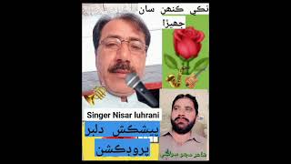 Nakey Kahn Sa Singer Nisar Lohrani New Song Dilbar Production [upl. by Herstein]