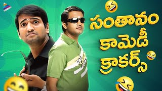 Santhanam Telugu Back To Back Comedy Scenes  Santhanam Telugu Comedy Scenes  Telugu FilmNagar [upl. by Sofer152]