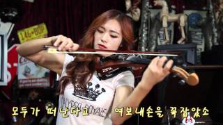 어느 60대 노부부 이야기story of old couple  Electric violinist Jo a Ram [upl. by Adnovoj175]