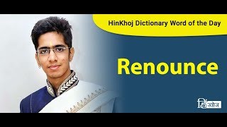 Meaning of Renounce in Hindi  HinKhoj Dictionary [upl. by Eneleahs645]