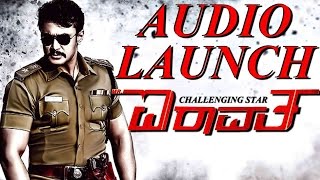 Exclusive Mr Airavata Audio amp Trailer Launch  Full Event  Darshan  AP Arjun  V Harikrishna [upl. by Drake855]