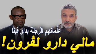 بن سديرة يعلّق على ما فعله وزير خارجية مالي مع السفير الجزائري [upl. by Berriman]