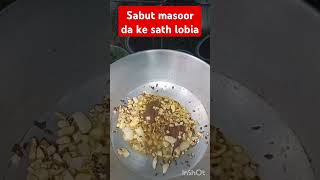 Sabut masoor dal ke sath lobiayoutube recipe easy recipefood india cooking recipe [upl. by Rivy848]