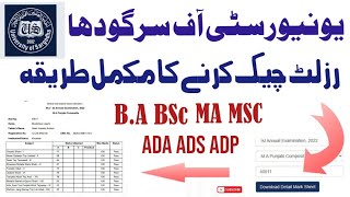 How to Result Check Sargodha University BA BSc ADP ADA ADS BCOM MA MSC Part 1 amp 2 amp Download  UOS [upl. by Flin416]