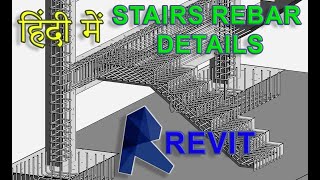 REVIT STRUCTURE STAIRS REBAR REINFORMENT हिंदी में [upl. by Tirb]