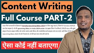 Content कैसे लिखते है PART2 FREE Full Course 2024  Content Writing Complete Course in Hindi [upl. by Nilkoorb763]