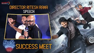 Director Ritesh Rana Speech  Mathu Vadalara 2 Success Meet  Sri Simha  Faria  Kaala Bhairava [upl. by Melodie434]