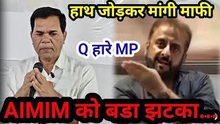 AIMIM को बडा झटकाDr Gaffar Quadri बडा बयान [upl. by Hallagan528]