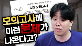 충격적인 요즘 고등학생 시험 수준 [upl. by Kaycee]