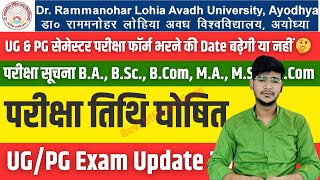 rmlau exam date  rmlau ugpg exam date 202425  rmlau news today  rmlau exam time table 2024​25 [upl. by Broderic695]