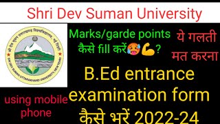 how to fill shri dev suman Bed application form  Bed का form कैसे भरें  uttrakhand bed [upl. by Jandel]