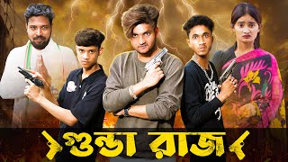 গুন্ডা রাজ । GUNDA RAJ । Action Video । Bangla Natok । AGUNK । Palli Gram TV Latest Video [upl. by Paxton]