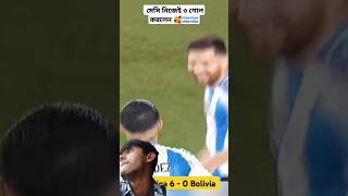 মেসি নিজেই একা তিন গোল ytshorts shortvideo messi football leo footballshorts portugalworldcup [upl. by Aivonas]