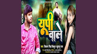 Up Wale Bhojpuri [upl. by Merceer]