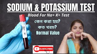 Serum Sodium Test  Serum Pottasium Test  Serum Electrolytes In Bengali [upl. by Nap]