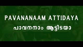 pavananam attidaya [upl. by Oelak]