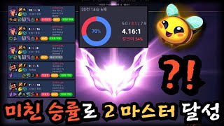 이젠 밥먹듯이 마스터 찍는 이 남자의 비결은 [upl. by Garihc]