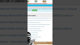 TNAU 202425  75 Govt School Students College amp Course Selection change Option [upl. by Rezeile524]