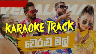 Veralu Mal වෙරළු මල්  Karaoke Track  Dinesh Gamage Ft Kaizer Kaiz [upl. by Leisam476]