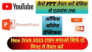 How to Create a PowerPoint Presentation  PPT Kaise Banaye  How to Make PPT Slideshow in Laptop [upl. by Enilrek483]