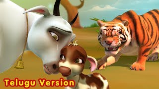 Punyakoti Telugu Story  Honest Cow and the Tiger Stories for Kids  Infobells [upl. by Yancy]