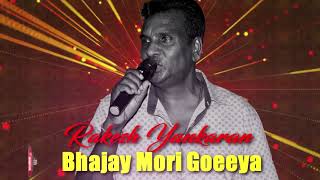 Rakesh Yankaran  Bhajay Mori Goeeya [upl. by Bausch]