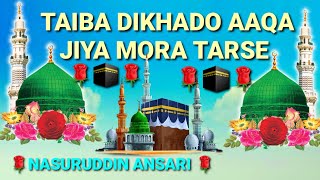 TAIBA DIKHADO AAQA JIYA MORA TARSE [upl. by Asirrak]