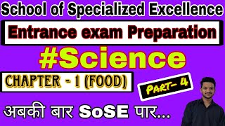 Science  Chapter  1 Food  SoSE  Entrance exam  part4  Explanation [upl. by Atinrahs562]