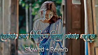 Tumar Janno Feelings Chilo amar mone te  তোমার জন্য ফিলিং ছিল আমার মনের  Bangla songtrending [upl. by Elicul]