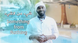 شيء من لاشيء ١  1 Something from nothing [upl. by Maddy87]