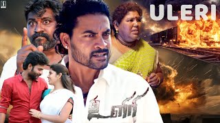 Latest Tamil Full Movie  Uleri Tamil Full Movie HD  Tamil Action Full Movie [upl. by Shlomo10]