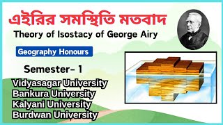 Geography Honours  Semester 1  এইরির সমস্থিতি মতবাদ  Vidyasagar Bankura Kalyani University [upl. by Beebe]