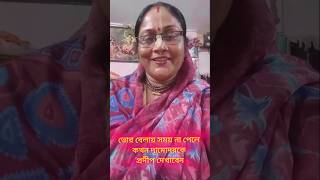 দামোদরকে প্রদীপ দান করারকি কোন নির্দিষ্ট সময় আছেbhaktikathagitamataji2024harekkrishna 🍒🌹❤🌾🌺🌷🌷 [upl. by Rattan]