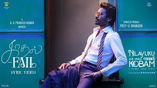 Kadhal Fail  Lyric Video  Dhanush  Pavish  Anikha  GV Prakash NEEK [upl. by Edy731]