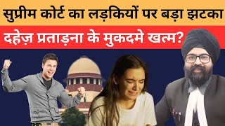 सुप्रीम कोर्ट का लड़कियों पर बड़ा झटका दहेज़ प्रताड़ना के मुकदमे खत्म  HINDI  2023  Dr Jinesh Soni [upl. by Tnairb742]