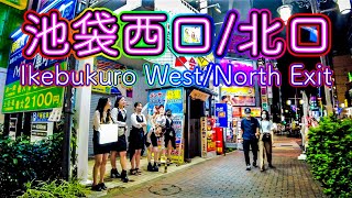 魅惑的な夜の池袋西口北口エリアを歩く Walk through Ikebukuros WestNorth Exit at enchanting nighttime 2022911 [upl. by Erdua]