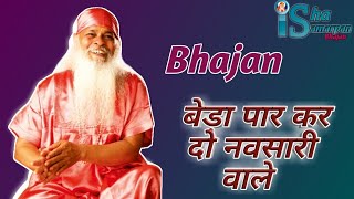 Jholi Meri bharde Ooo Navsari wale  Bhajan by bhavin bhai [upl. by Aitram]