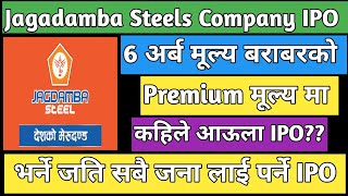 Jagadamba Steels company IPO  Upcoming IPO in Nepal  Nepali stock market [upl. by Aihtnyc657]