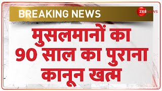 Breaking News मुसलमानों का 90 साल का पुराना कानून खत्म  Muslim Marriage Act  Assam  Himanta [upl. by Dlanod]