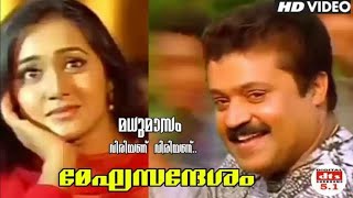 Madumasam viriyanu  DJ Remix  കരോക്കെ Malayalam song lyrics [upl. by Aytnahs]