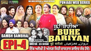 BUHE BARIYAN ਬੂਹੇ ਬਾਰੀਆਂ Epi 4  AMAR DEVGAN  MR MRS DEVGAN  NEW PUNJABI WEB SERIES 2024 [upl. by Emlynn466]