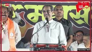 Uddhav Thackeray badnera Speech [upl. by Eisinger]