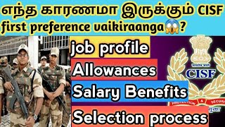 CISF Recruitment 2024 First preference in Tamil explained JObprofile allowancescisf2024 [upl. by Lindy]