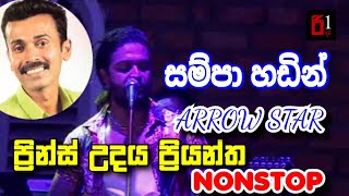 Arrow Star Prins Udaya Priyantha Song Nonstop 2022 [upl. by Concordia]