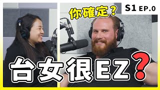 台女EZ？確認關係靠試車｜EP0：ㄈㄈ尺的由來 [upl. by Alexandros]