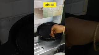 महाराष्ट्रीयन आंबोळी रेसिपी  Amboli Recipe in Marathi  Easy Breakfast Recipe shorts amboli [upl. by Farrel]