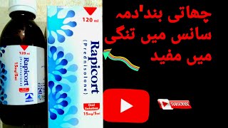 syrup rapicort uses benefits and diadvantages in urdu syrup prednisolone uses Medic official [upl. by Naujled]