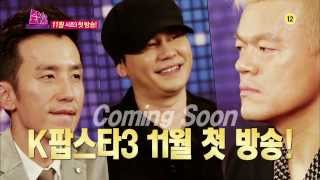 K팝스타3KPOP STAR 3 새 심사위원 quot 유희열quot [upl. by Ilanos]